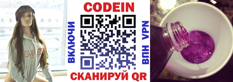 Кодеиновый сироп Lean Purple Drank  darknet как зайти  Куровское 