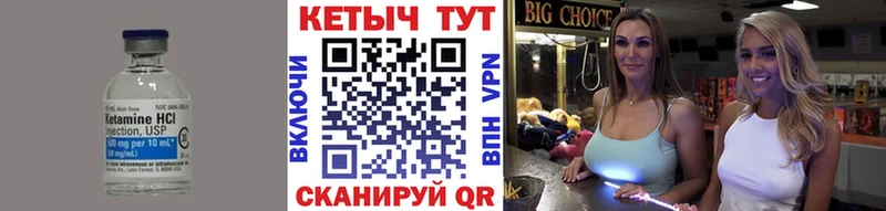 КЕТАМИН VHQ  Куровское 