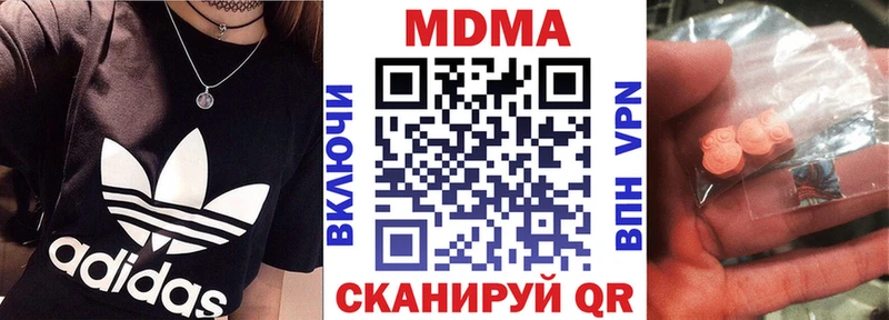 МДМА молли  мега сайт  Куровское 