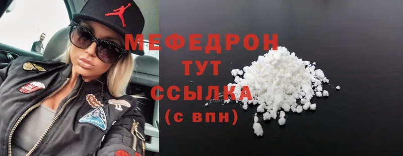 МЯУ-МЯУ 4 MMC  hydra ТОР  Куровское  где продают наркотики 