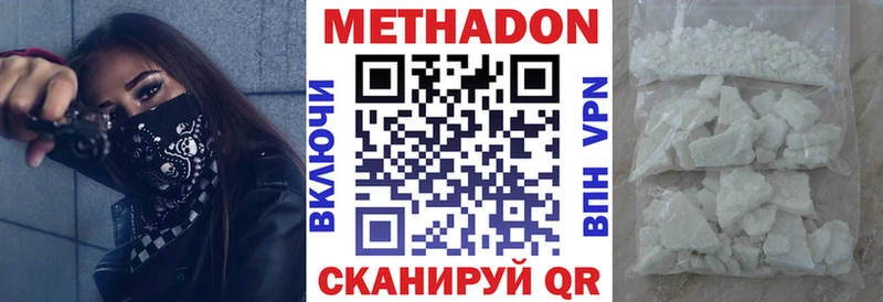 МЕТАДОН VHQ Куровское