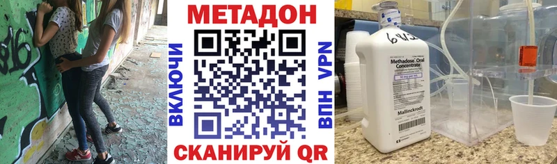 МЕТАДОН кристалл  Куровское 