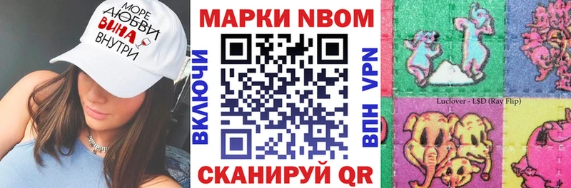 Марки N-bome 1500мкг  Куровское 